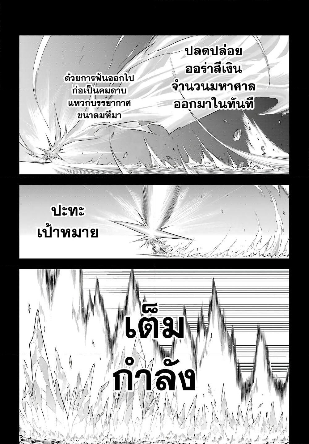 Ragna Crimson page 2