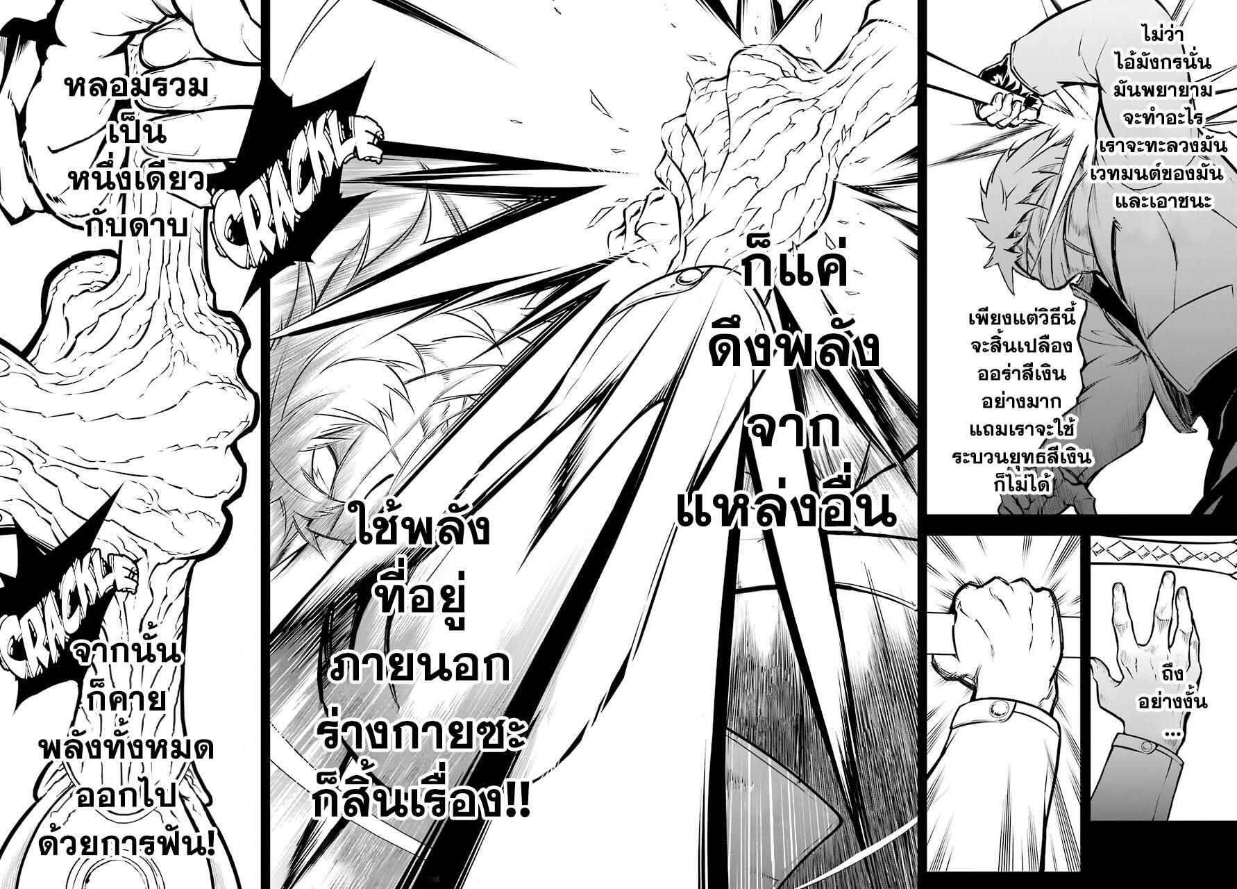 Ragna Crimson page 4
