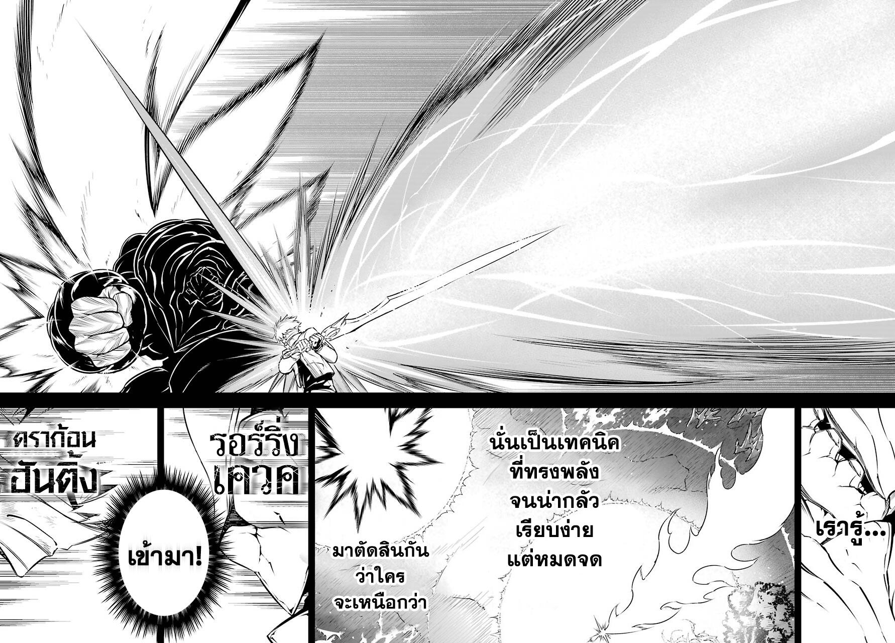 Ragna Crimson page 5