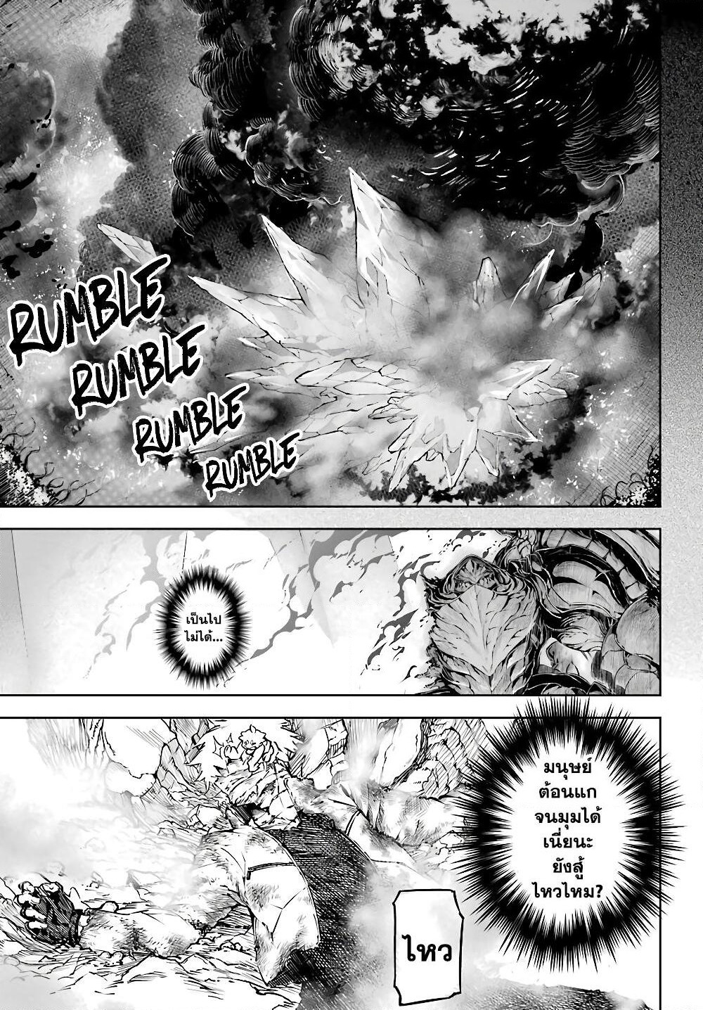 Ragna Crimson page 7
