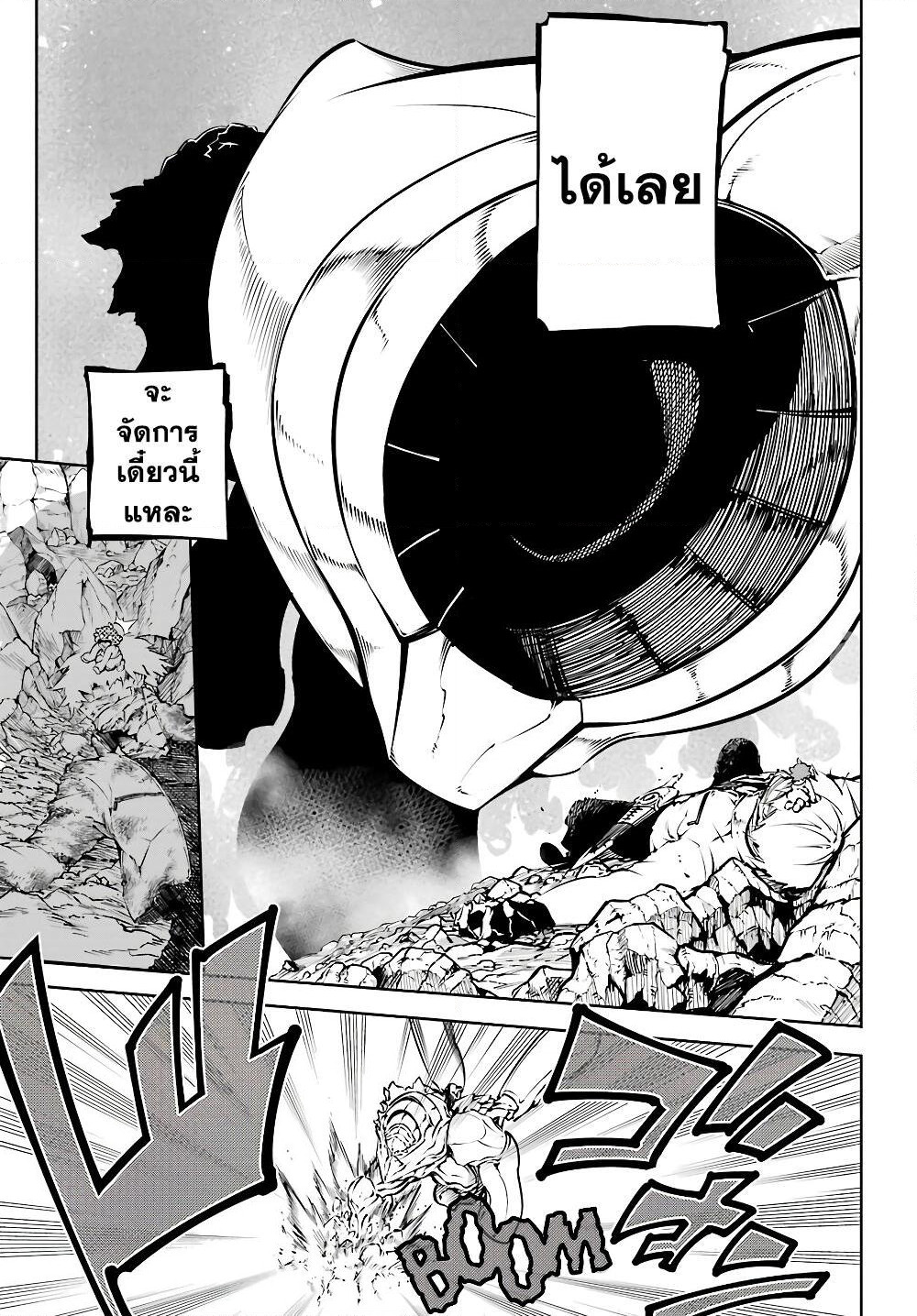 Ragna Crimson page 9