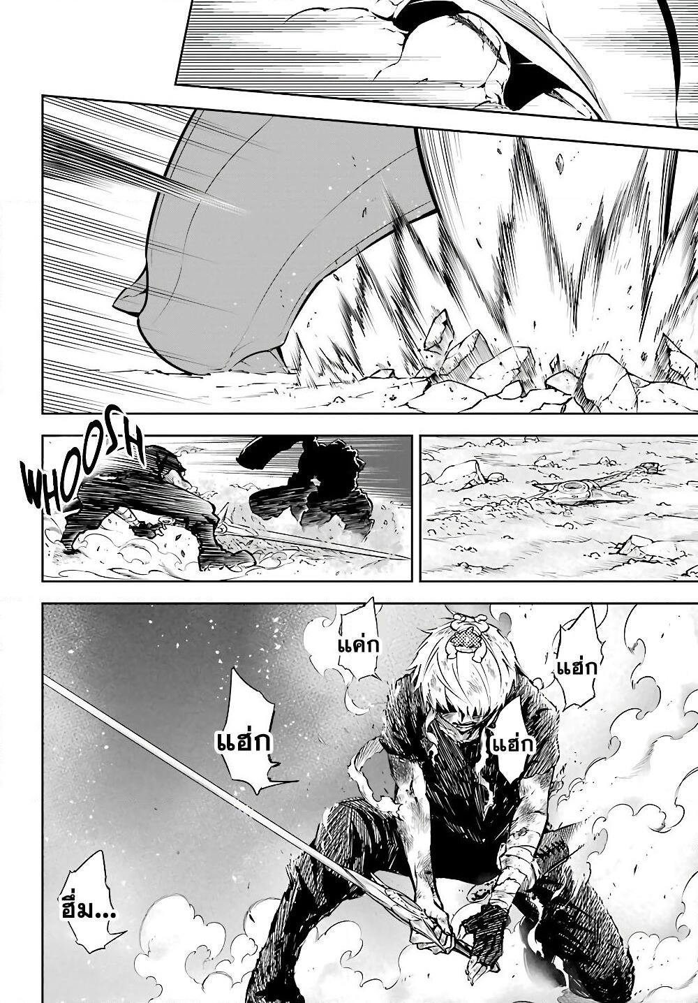 Ragna Crimson page 10