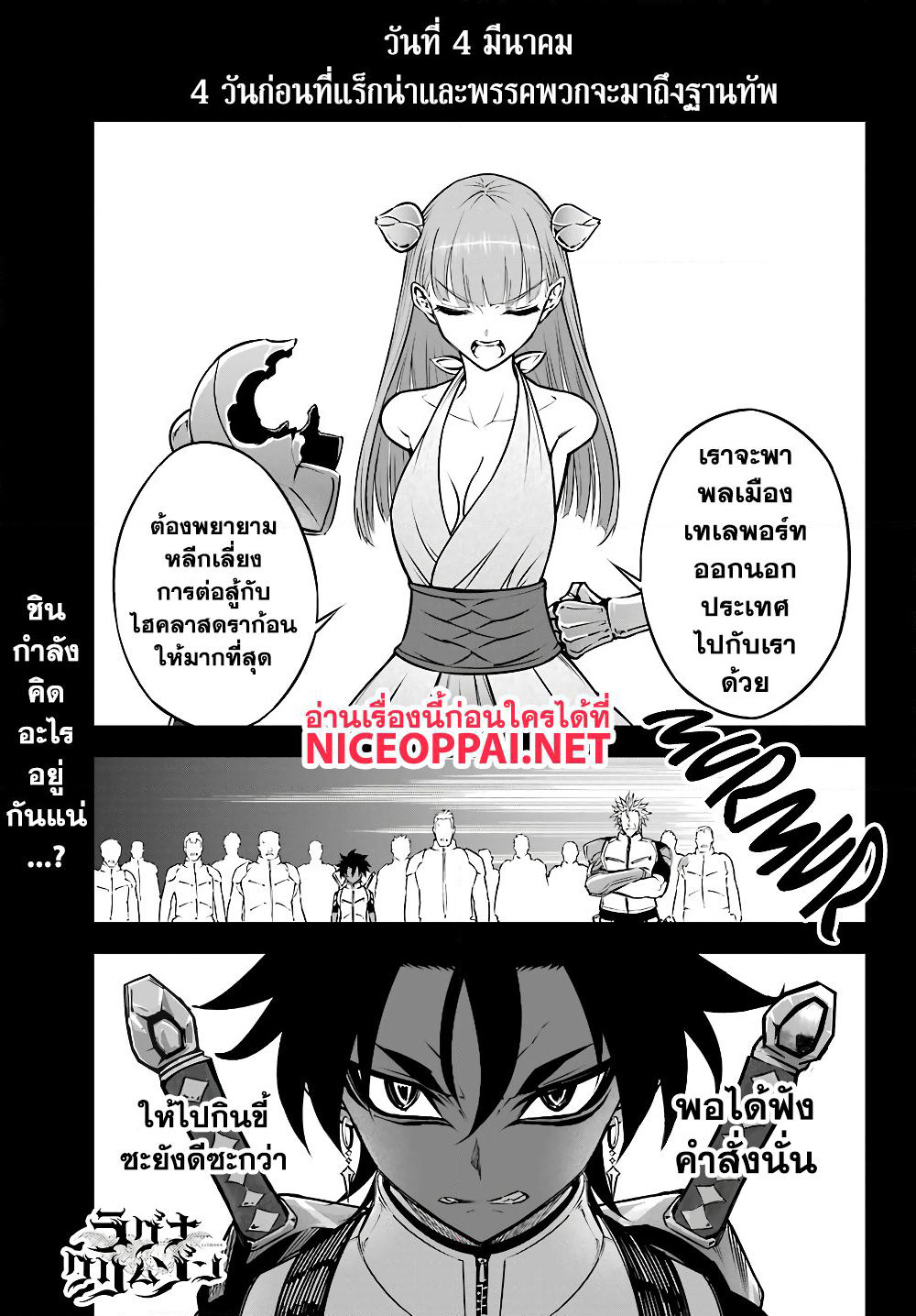 Ragna Crimson page 1