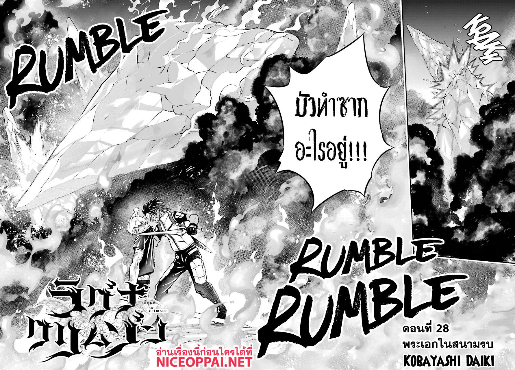 Ragna Crimson page 2