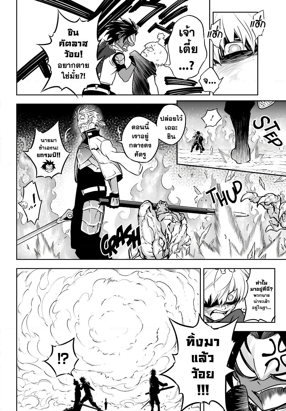 Ragna Crimson page 3