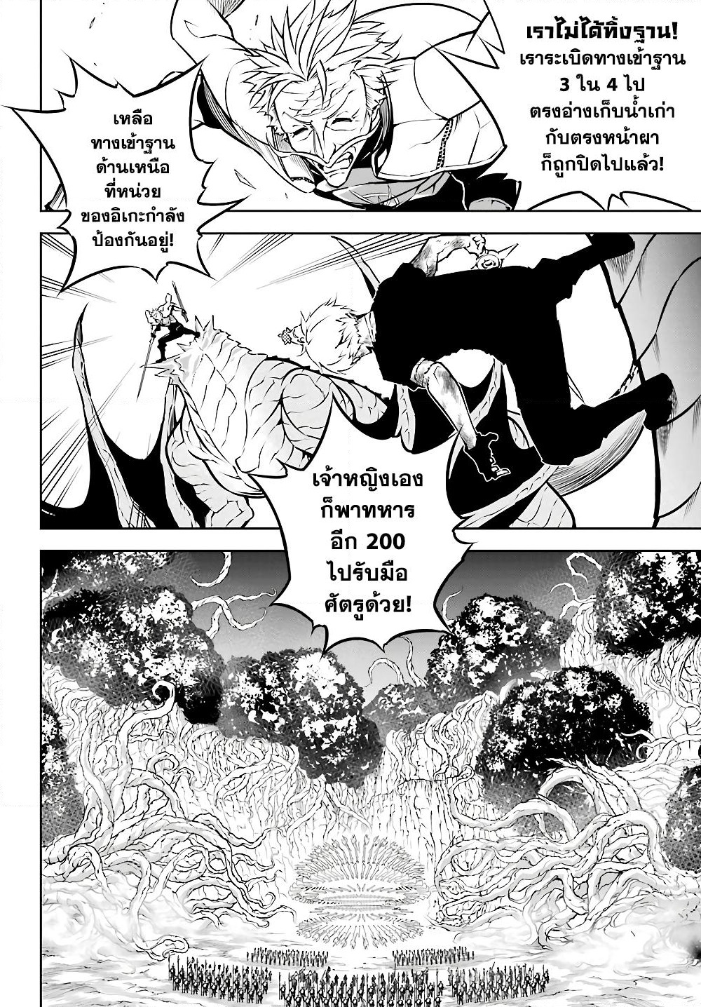 Ragna Crimson page 5