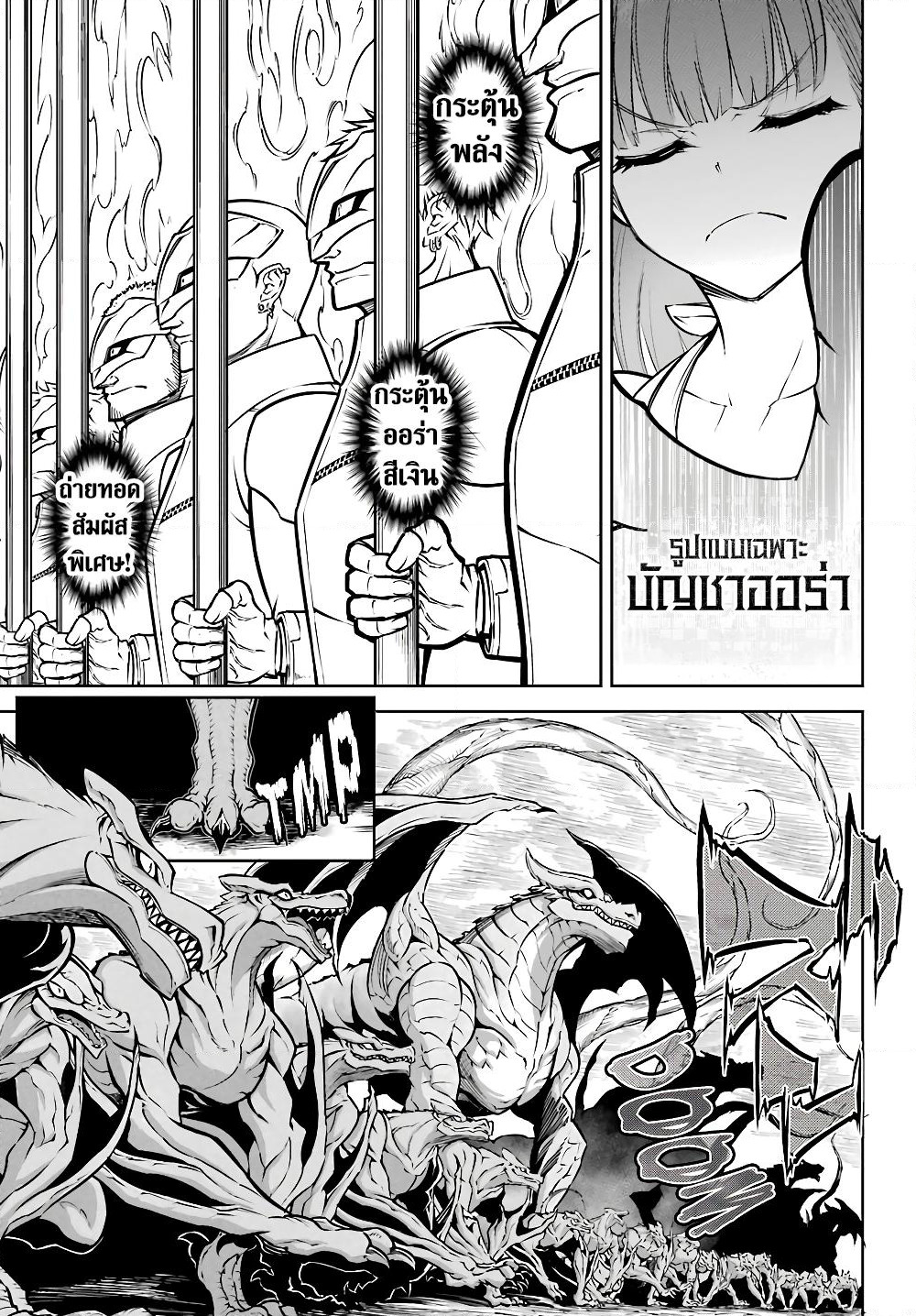 Ragna Crimson page 6