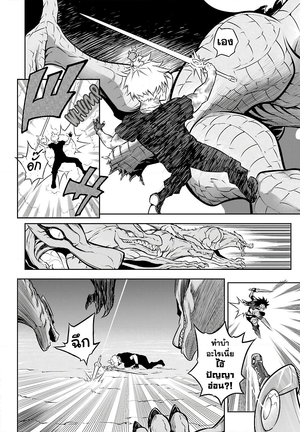 Ragna Crimson page 9