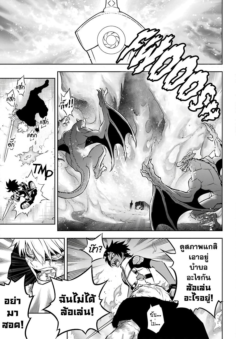 Ragna Crimson page 10