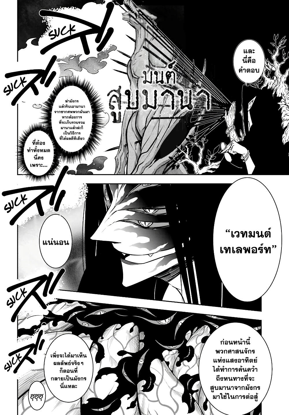 Ragna Crimson page 2