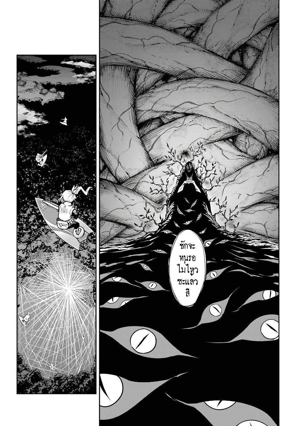 Ragna Crimson page 3