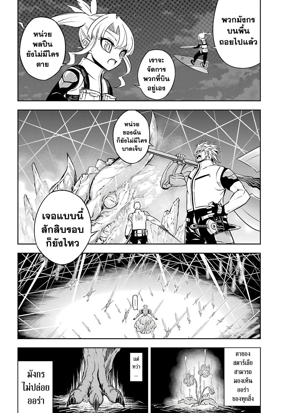 Ragna Crimson page 4