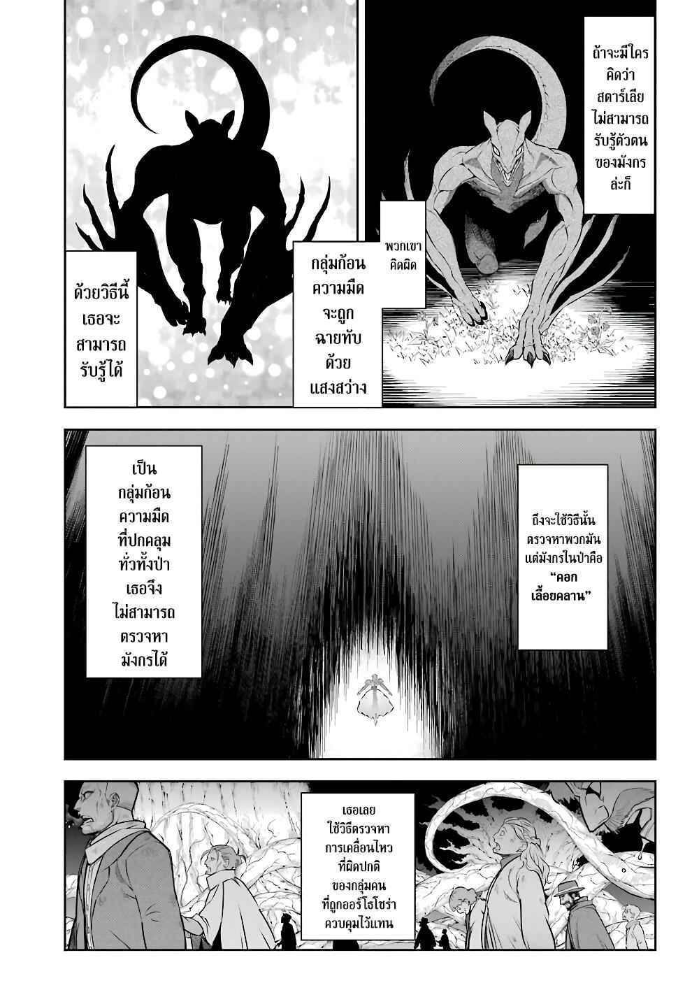 Ragna Crimson page 5