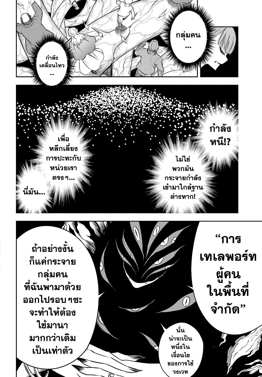 Ragna Crimson page 6