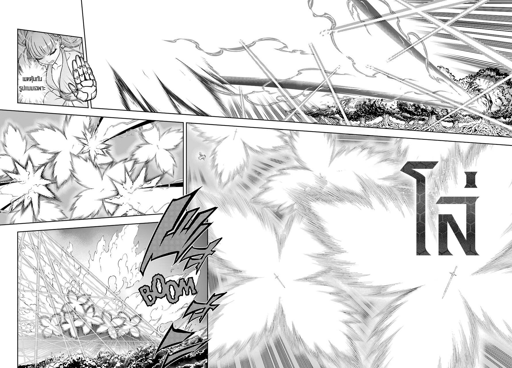 Ragna Crimson page 8