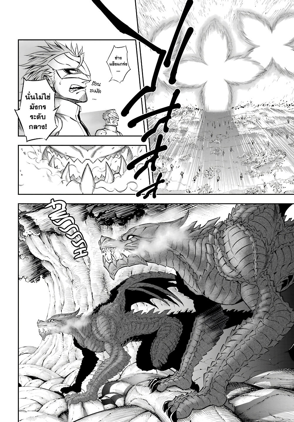 Ragna Crimson page 9