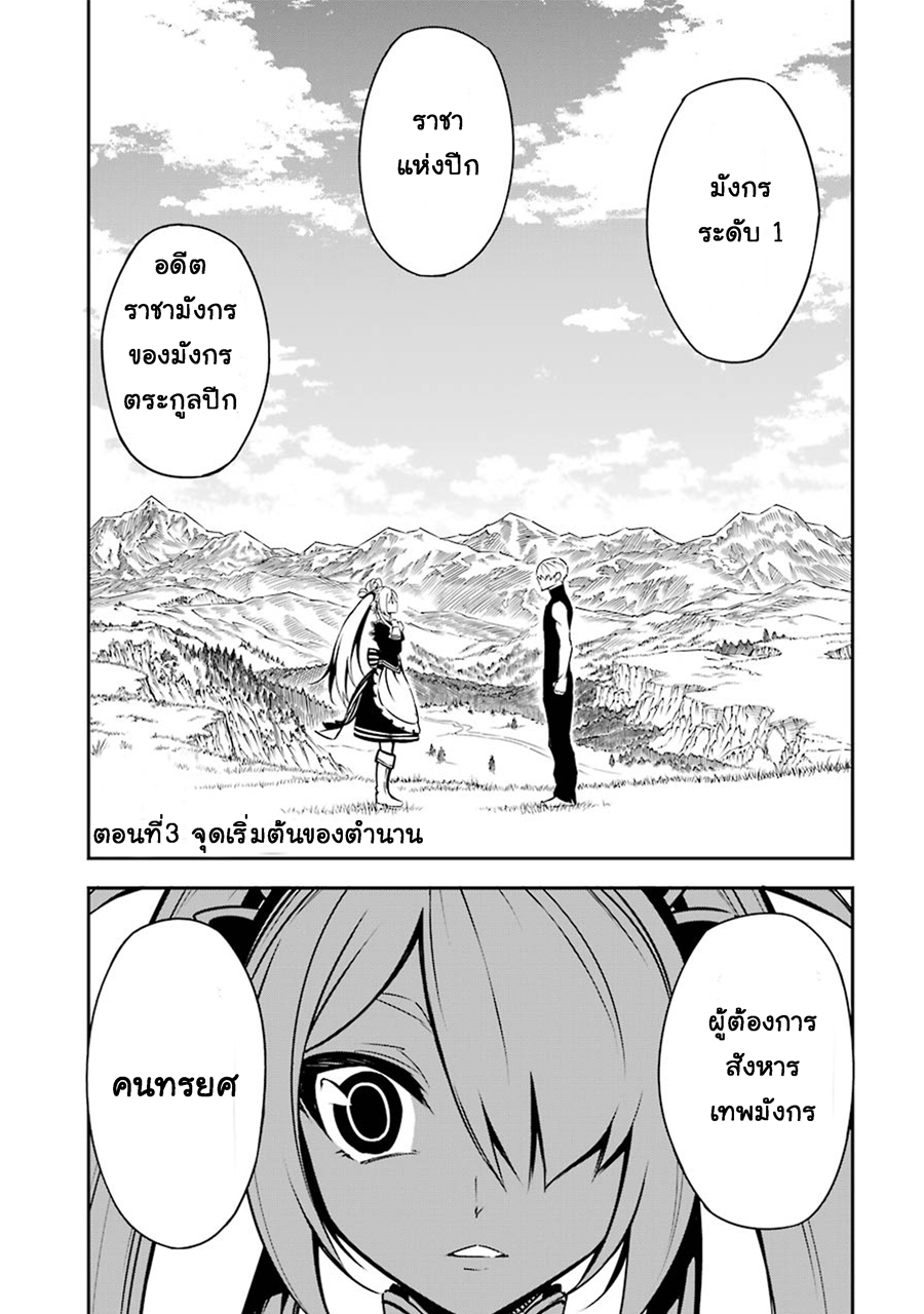 Ragna Crimson page 1