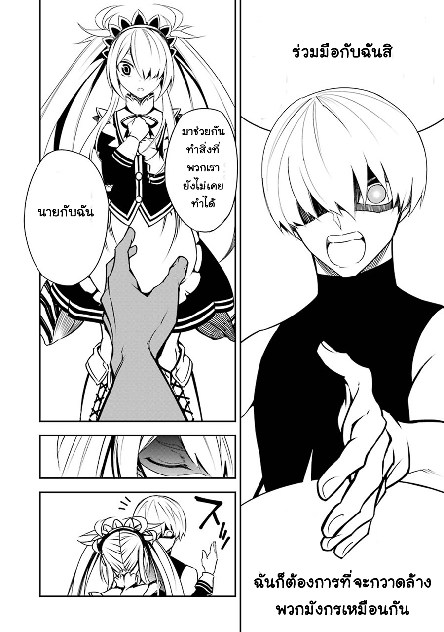 Ragna Crimson page 2
