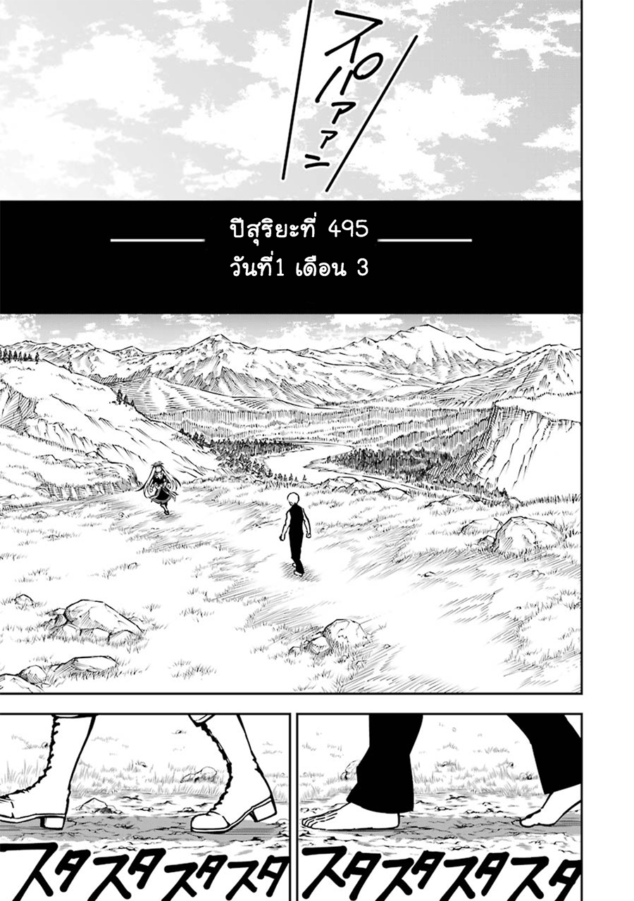 Ragna Crimson page 3