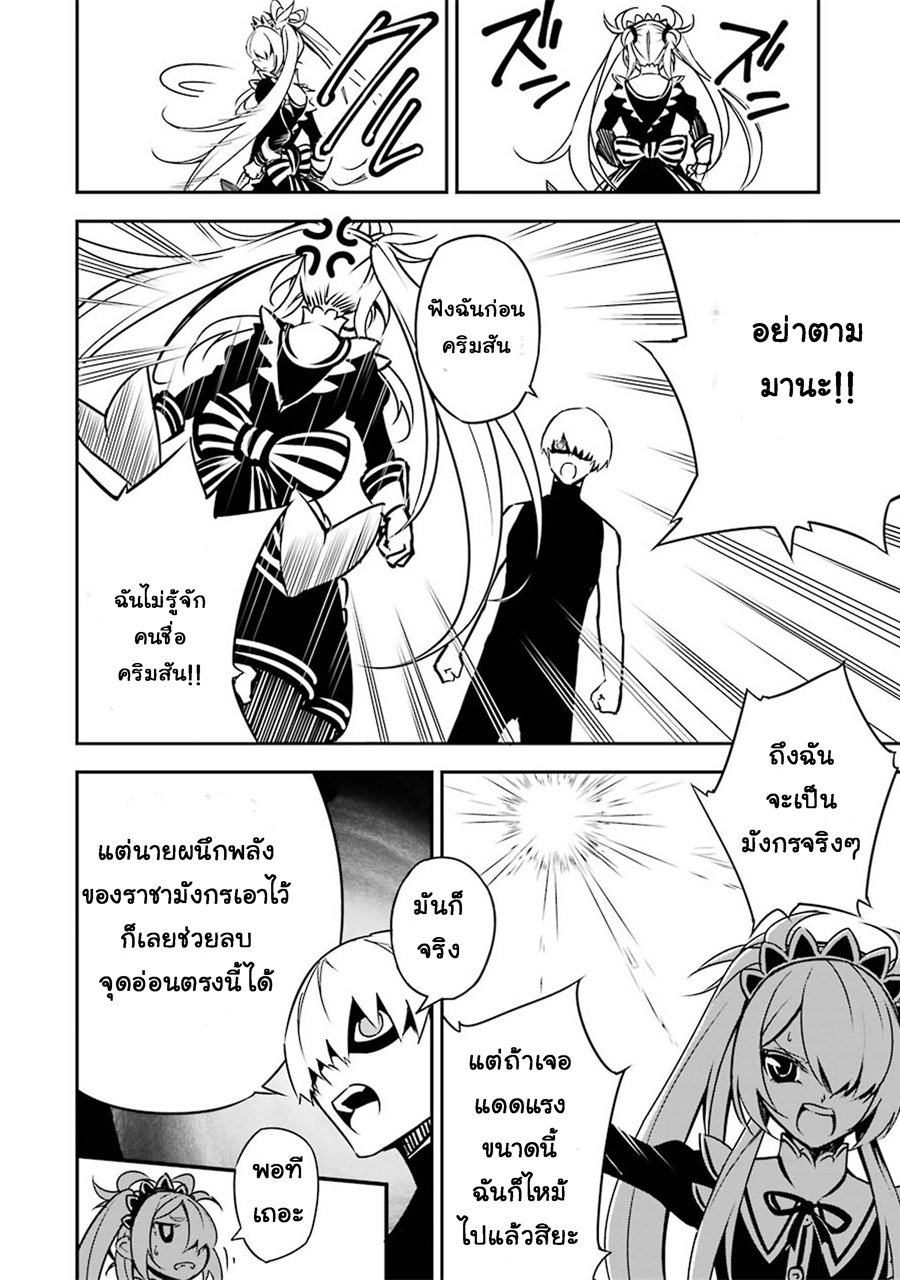 Ragna Crimson page 4