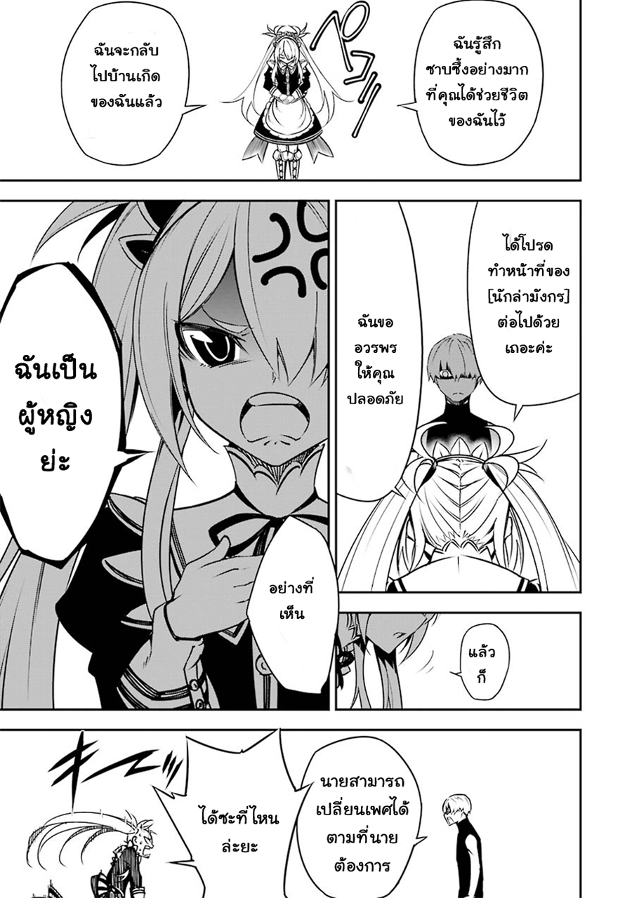 Ragna Crimson page 5