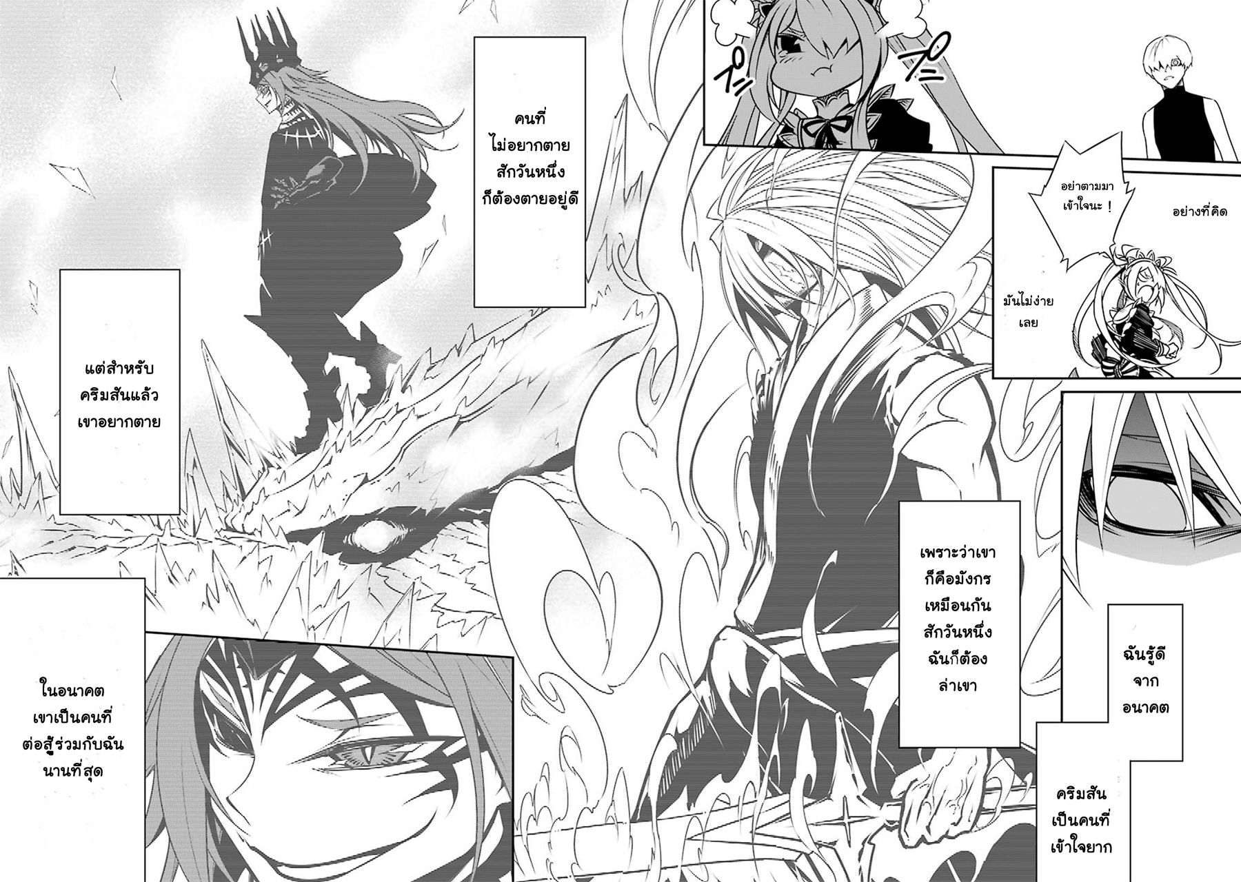 Ragna Crimson page 6