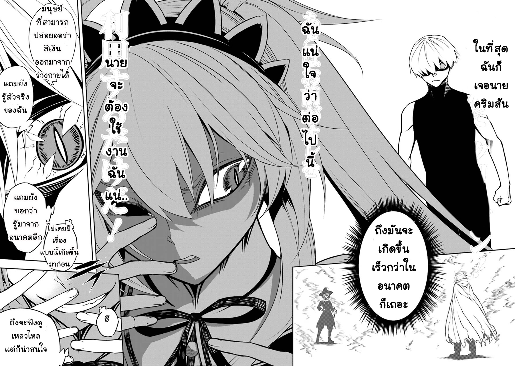 Ragna Crimson page 7