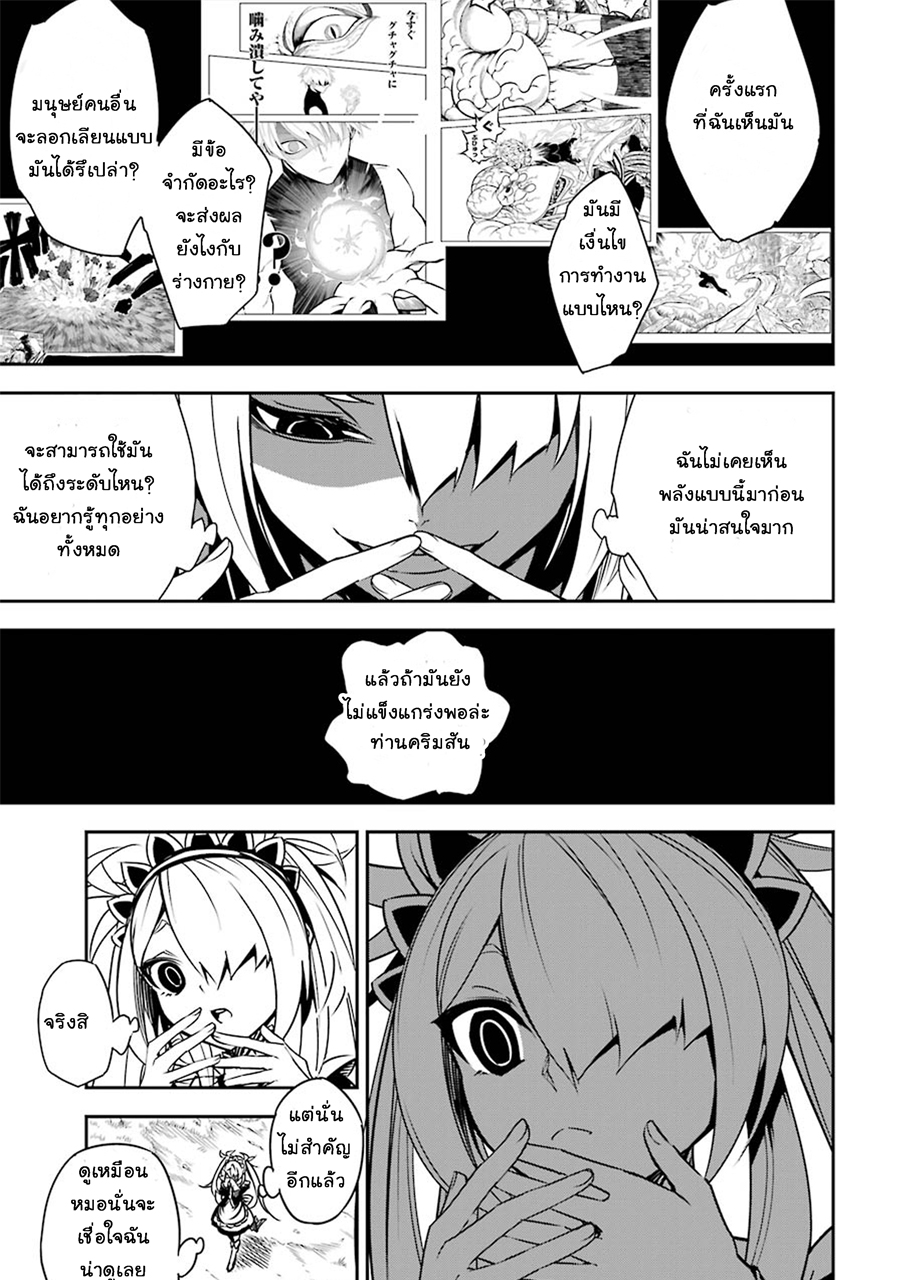 Ragna Crimson page 9
