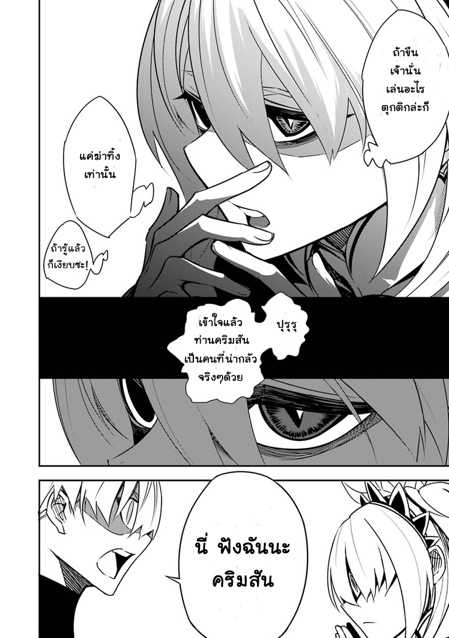 Ragna Crimson page 10