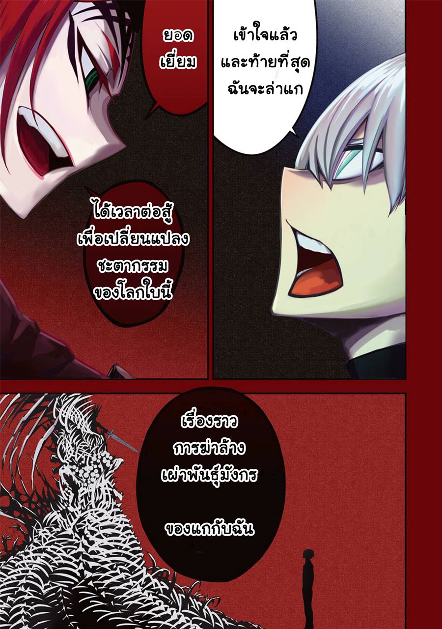 Ragna Crimson page 1