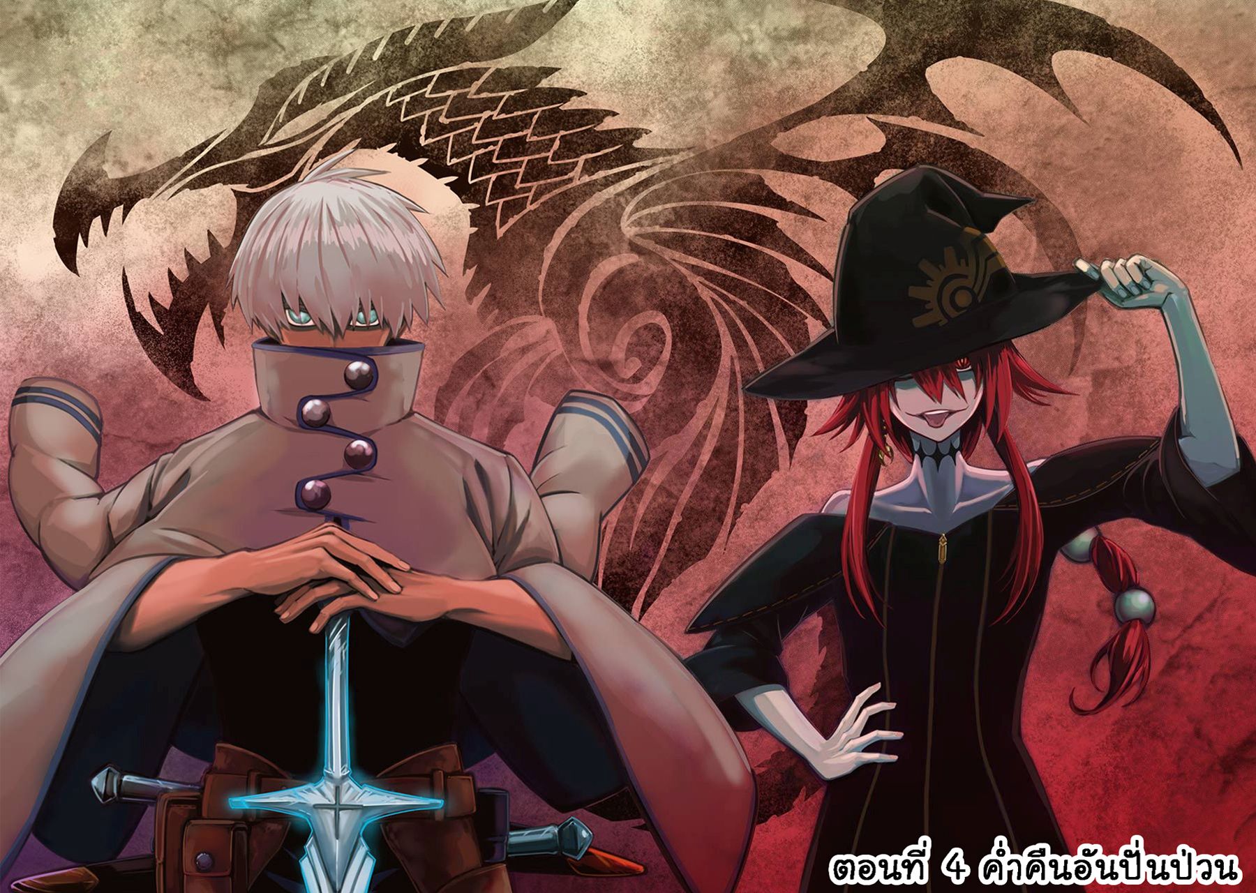 Ragna Crimson page 2