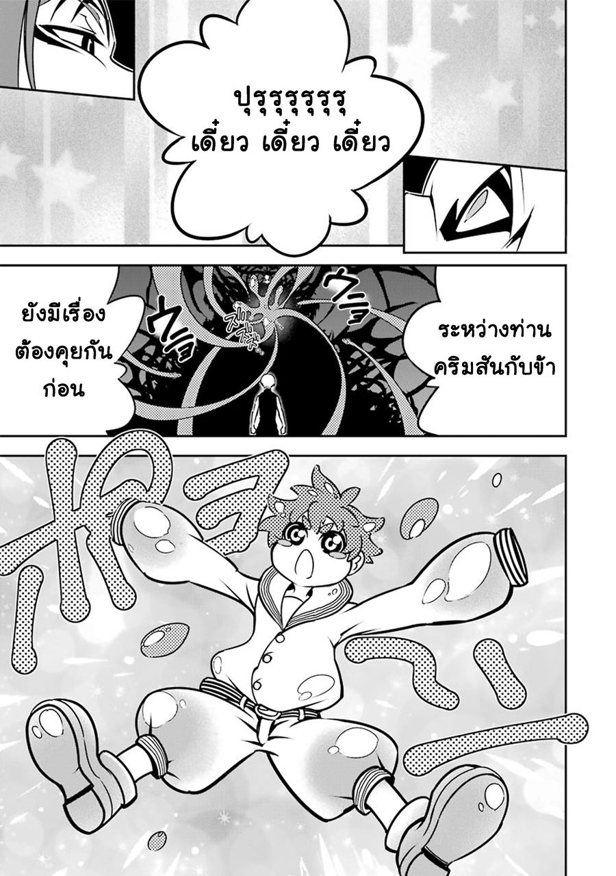 Ragna Crimson page 3