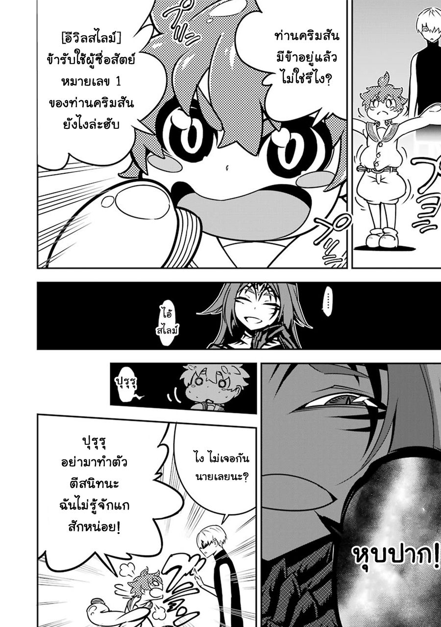 Ragna Crimson page 4