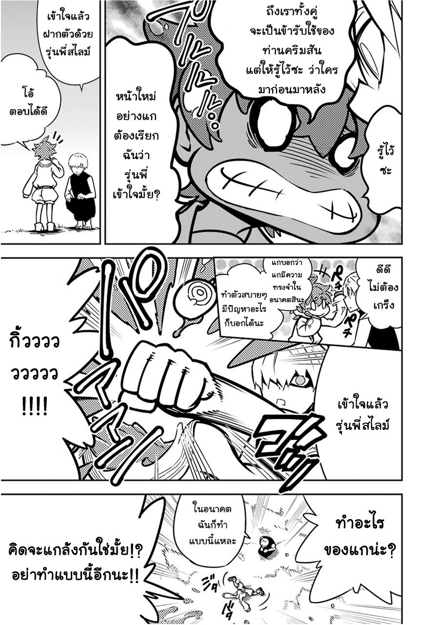 Ragna Crimson page 5