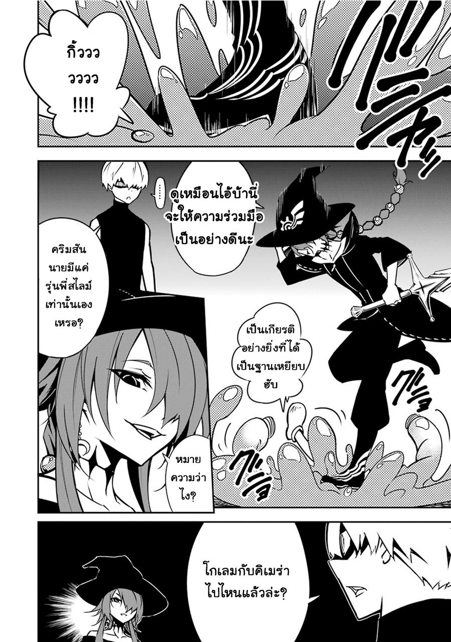 Ragna Crimson page 6