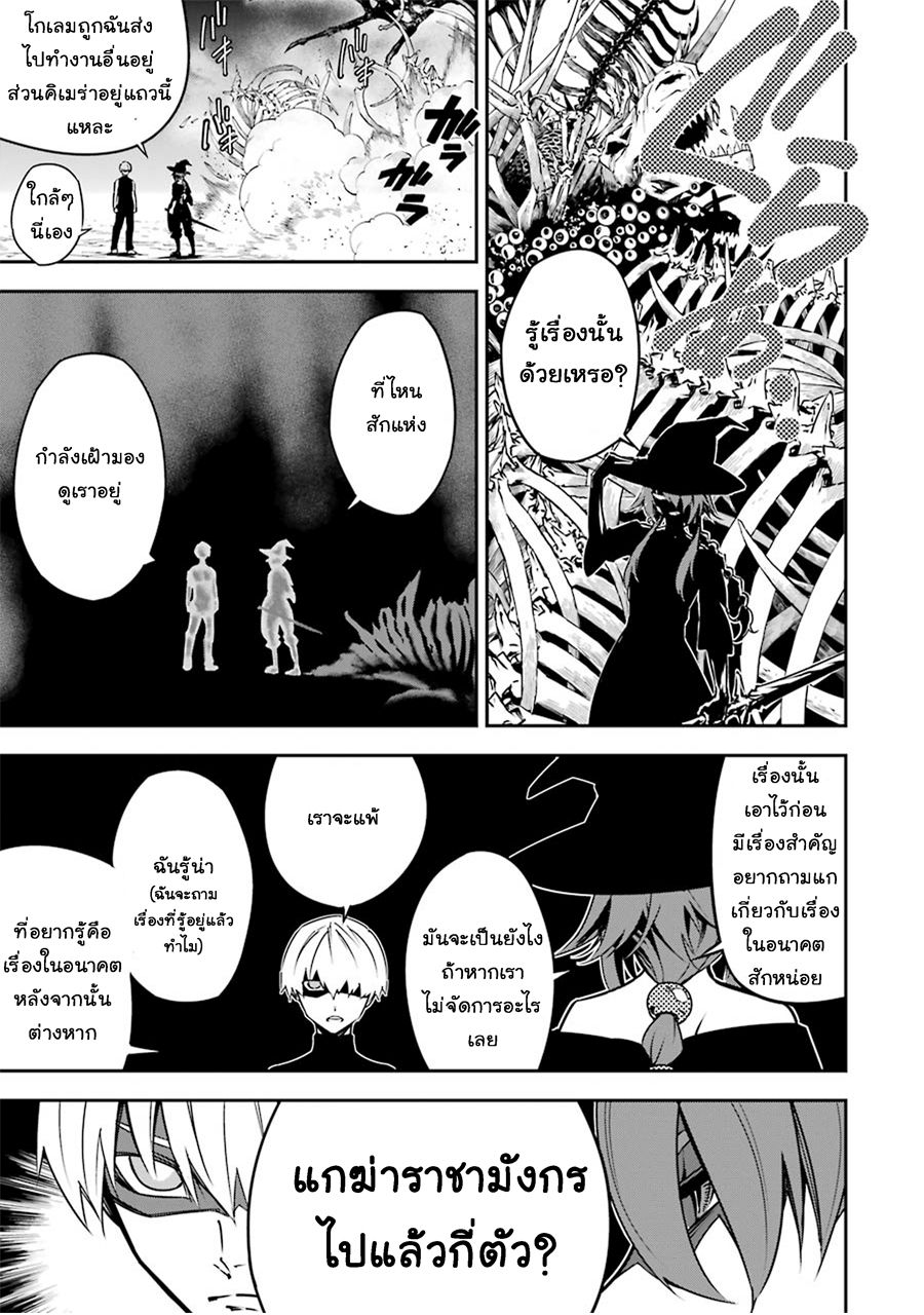 Ragna Crimson page 7
