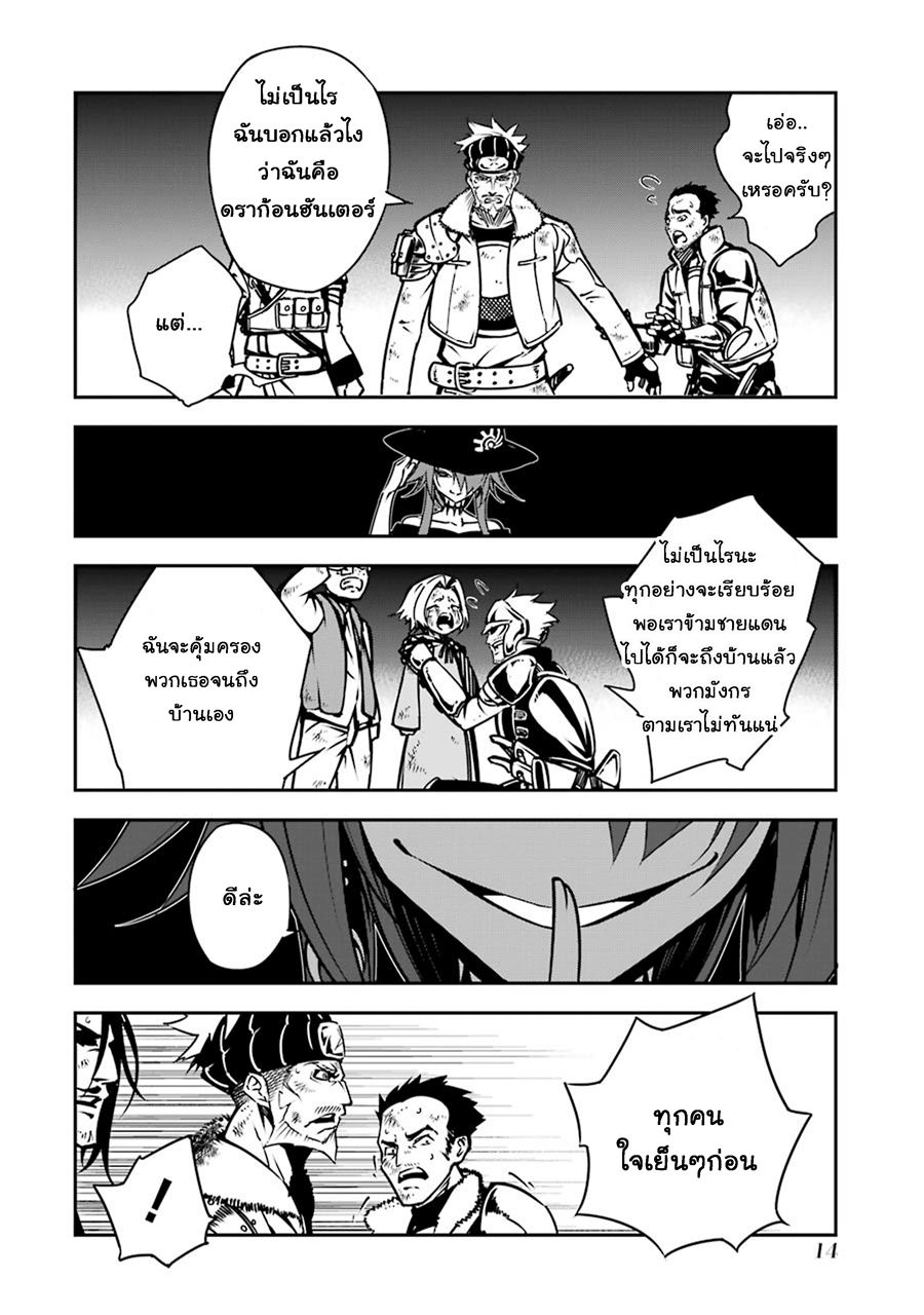 Ragna Crimson page 10