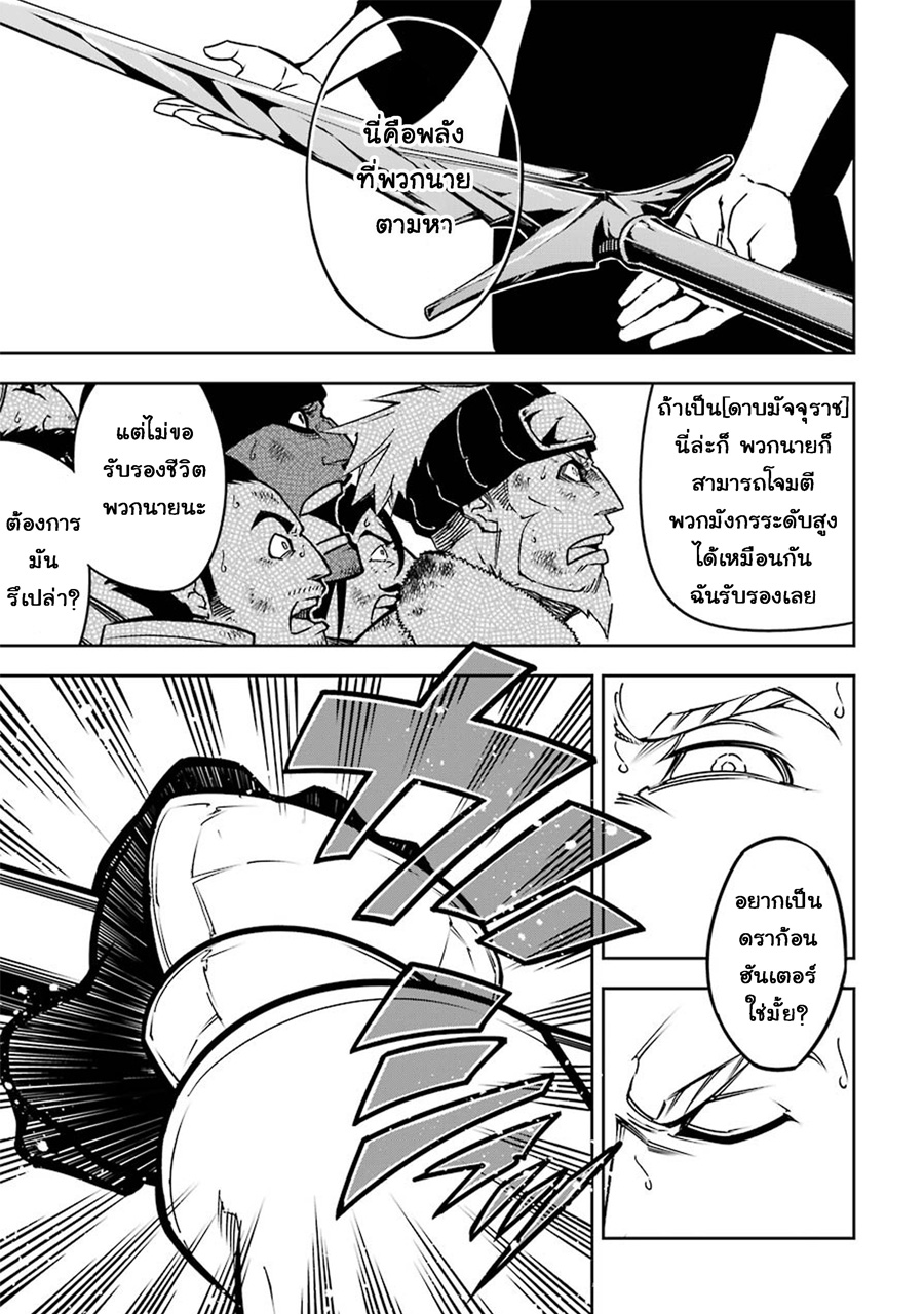 Ragna Crimson page 1