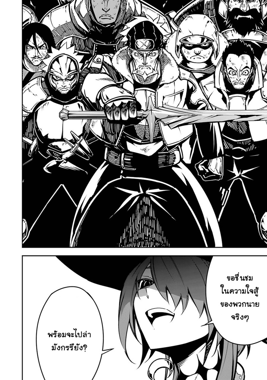 Ragna Crimson page 2