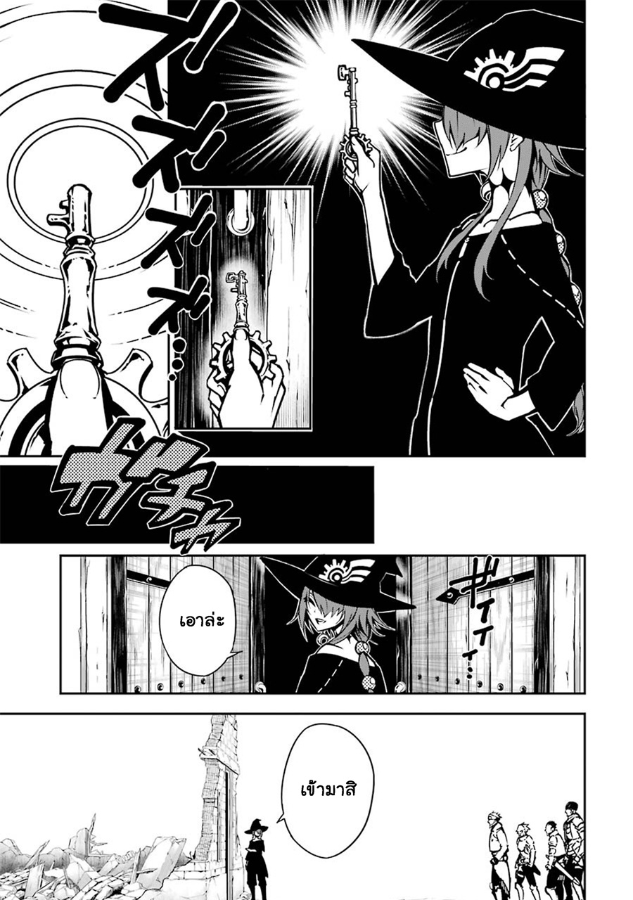 Ragna Crimson page 5