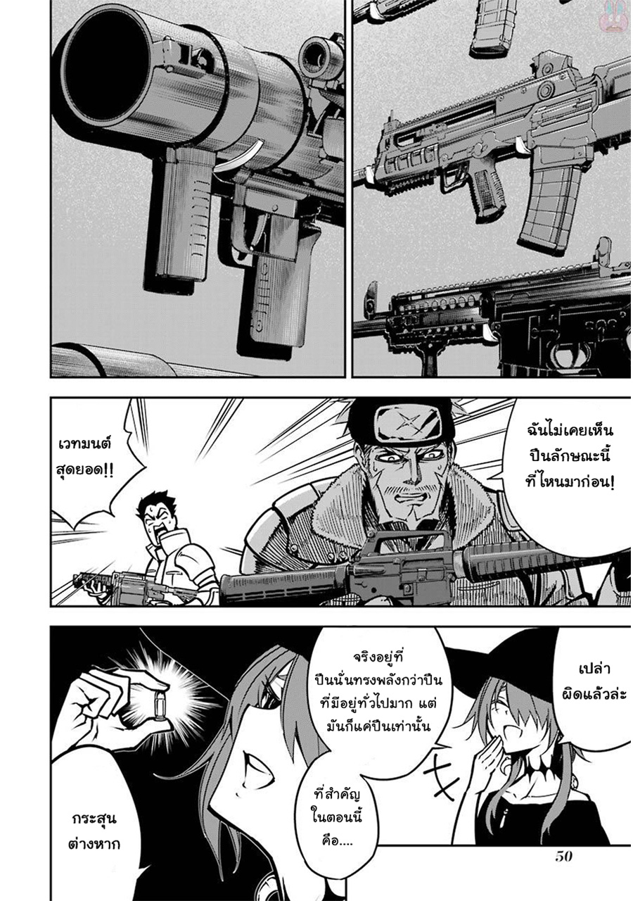 Ragna Crimson page 7