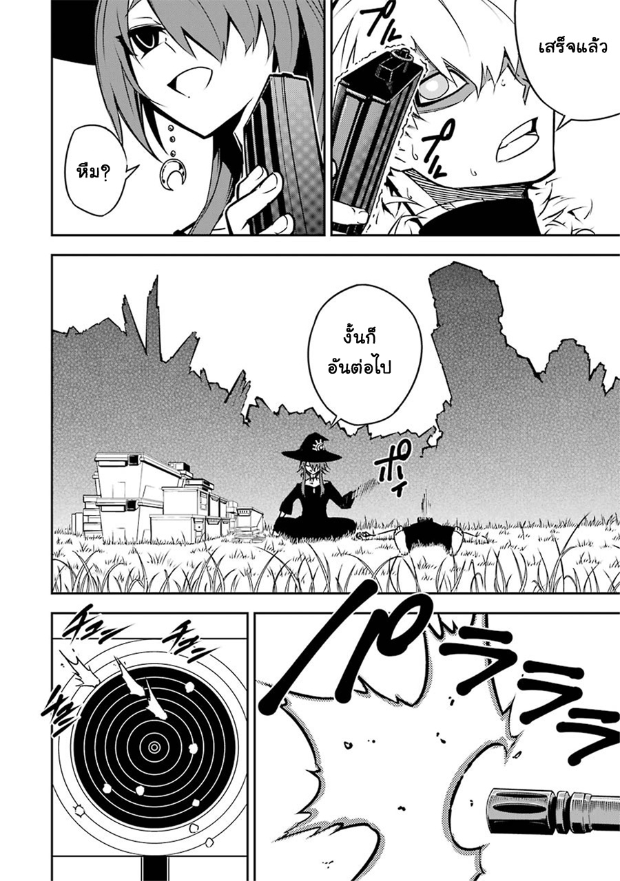 Ragna Crimson page 9