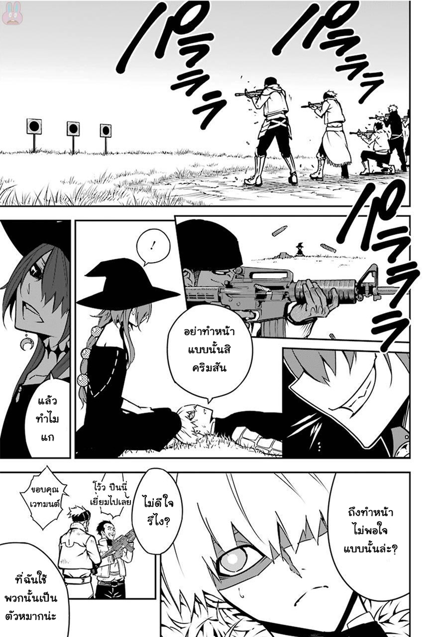 Ragna Crimson page 10