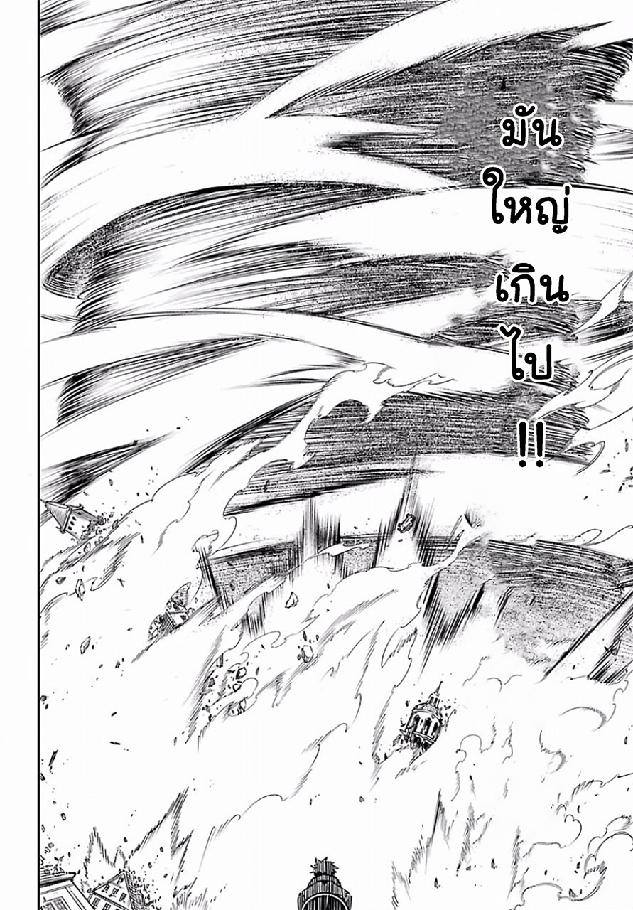 Ragna Crimson page 2