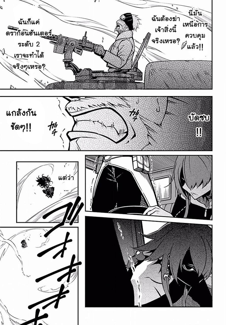 Ragna Crimson page 3