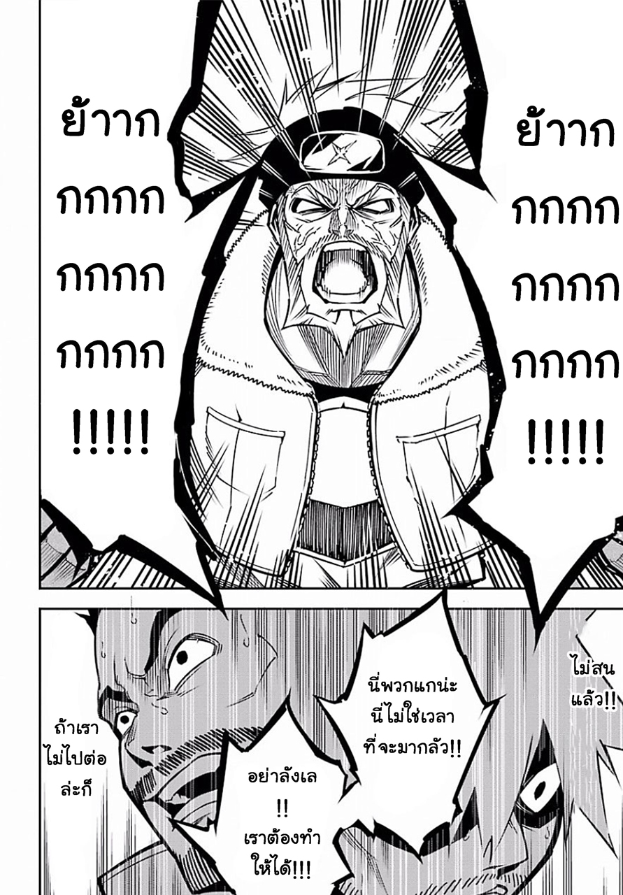 Ragna Crimson page 4