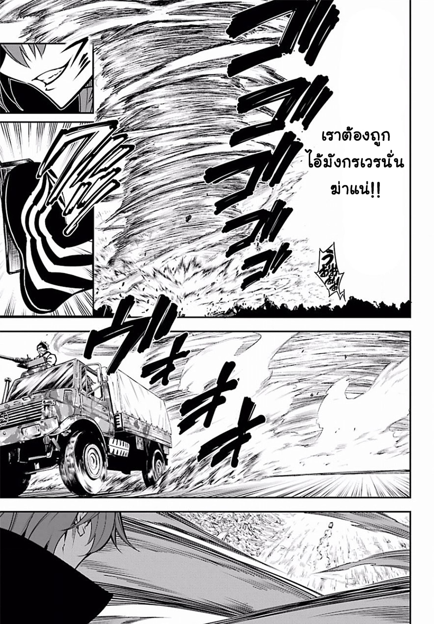 Ragna Crimson page 5