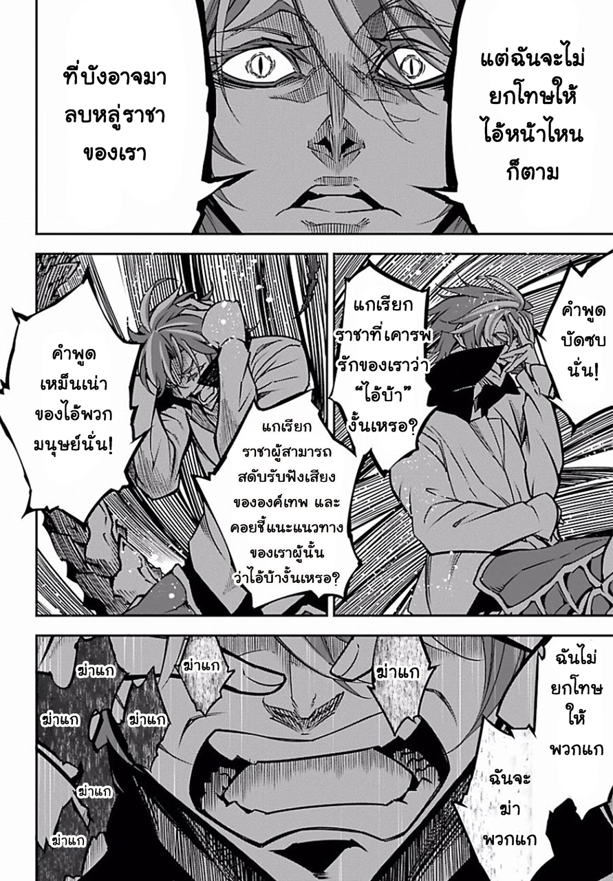 Ragna Crimson page 7