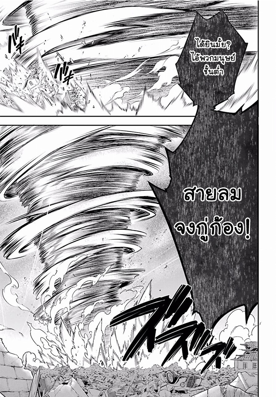 Ragna Crimson page 8