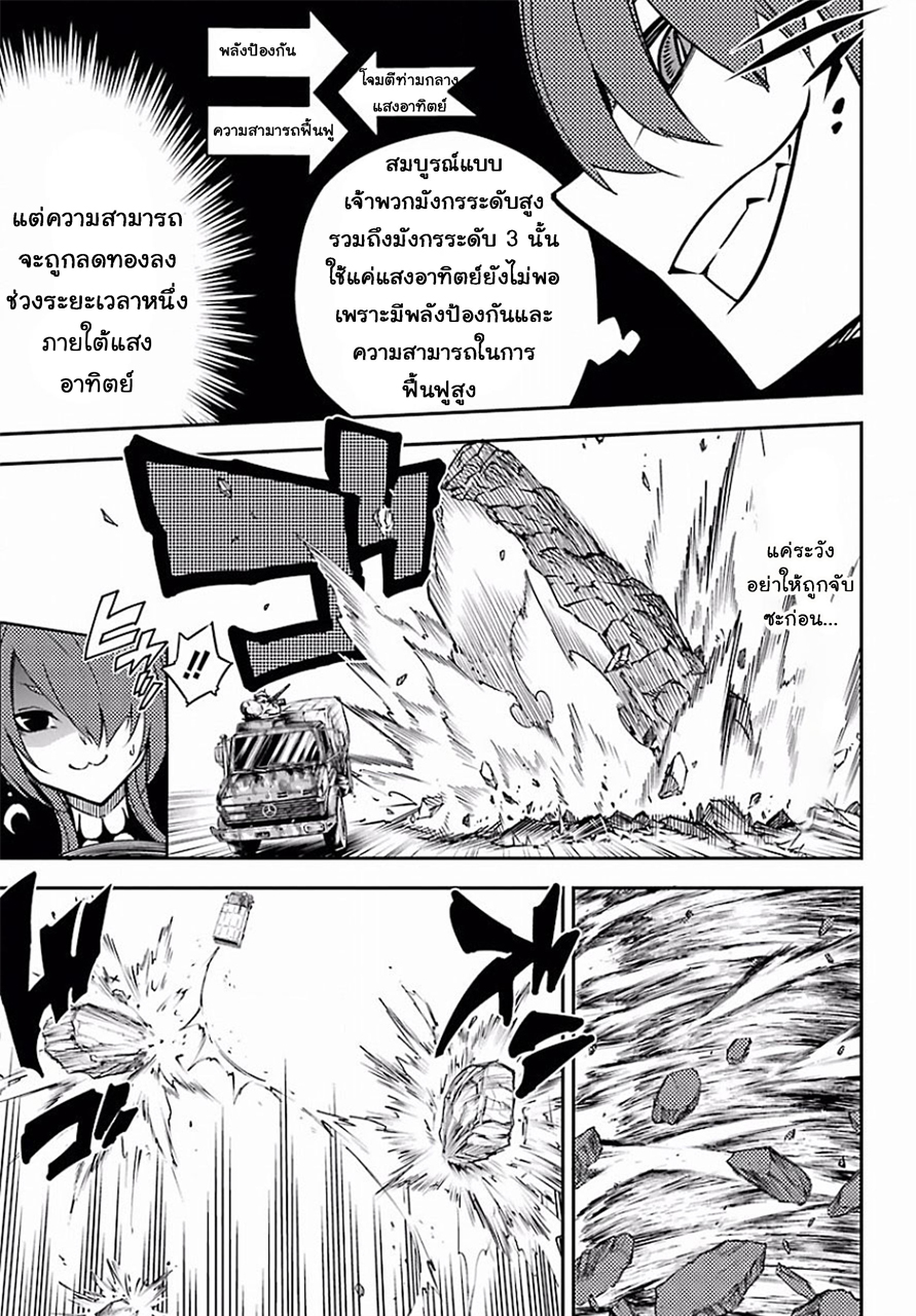 Ragna Crimson page 10